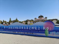 -中国农业博物馆