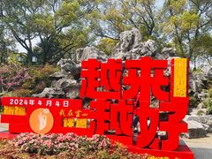 -灵山胜境