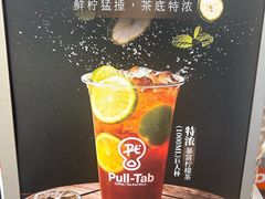 -Pull-Tab拉环咖啡(杭州市上城区来福士中心店)