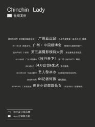 -CHINCHIN LADY
