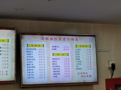 -蒋家桥饺面店(四望亭路店)