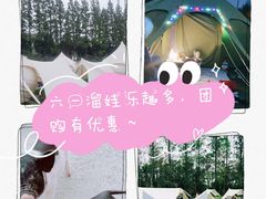 -前小桔亲子创意农场·草莓采摘·露营烧烤