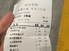-馋遇江南·精致湖景雅宴(东方之门店)
