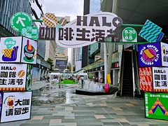 -HALO广场(梨园路店)
