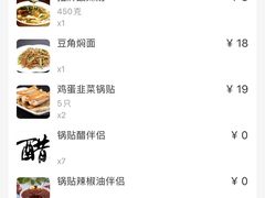 -小牛锅贴(西环路店)