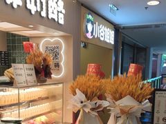 -宝珠奶酪(北京国瑞城购物中心店)