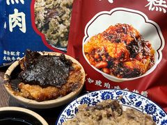 -叁省斋粉蒸肉甑糕·清真(回民街店)