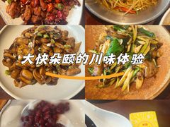 -拾捌川·自贡爆炒(新街口店)