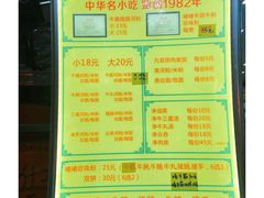 -珍珍小食店(西华路店)