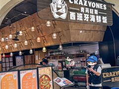 -CRAZYONES克芮旺斯西班牙餐厅(苏州中心店)