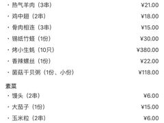 -云晓光头烧烤吧(德平路店)