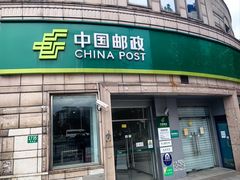 -中国邮政储蓄银行(张杨路支行)