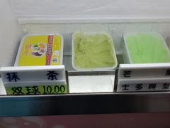 -成裕雪糕店(士多店)