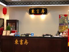 -东书房硬笔·国画·古筝·围棋·软笔·国学(新北校区)