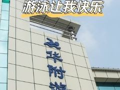 -奥冠体育华师附中恒温游泳馆
