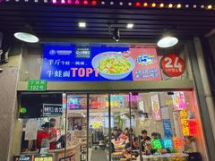 -哈灵面馆(宁波路店)