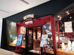 -西西弗书店&矢量咖啡(凯德晶萃广场店)