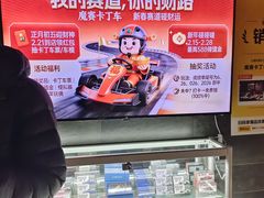 -魔赛卡丁车赛车汇(上海店)