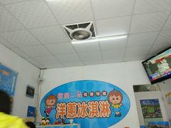 -欧恋洋葱冰淇淋绿豆馔