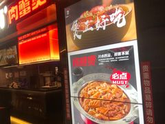 -胖哥俩肉蟹煲(龙德广场店)