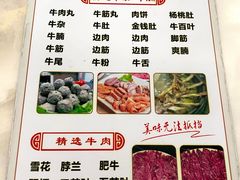 -合意桐坑牛肉粿·鲜牛肉火锅(嵩山总店)