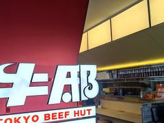 -牛邸·烧肉饭(来福士店)