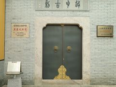 -绍兴书圣故里景区