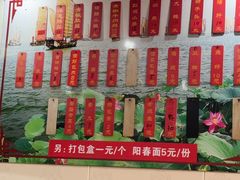 -太湖面馆十八浇(渔港路店)