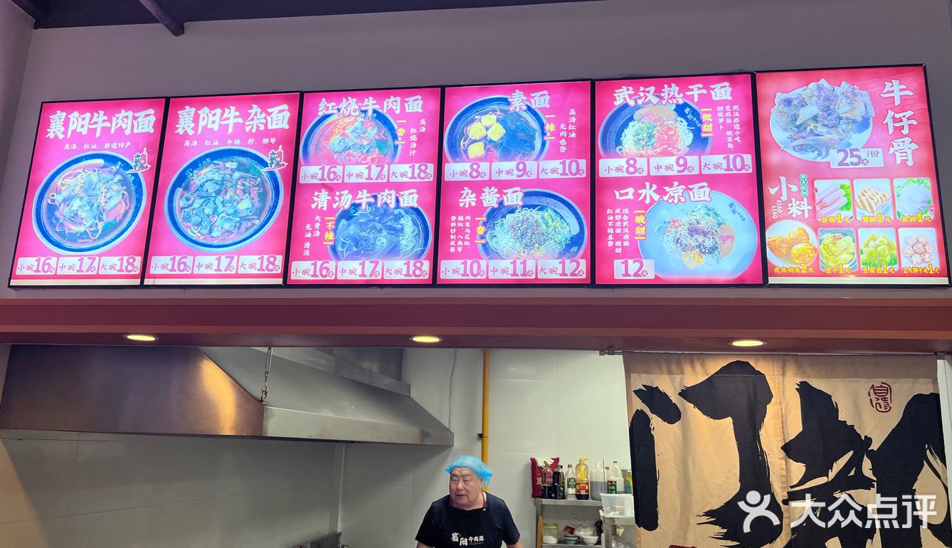 大庆 唯一一家襄阳牛肉面！被我发现啦