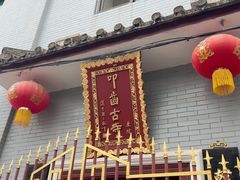 -叩齿古寺