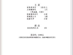 -新荣记(西溪湿地店)