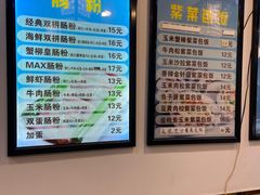 -张记炸串肠粉