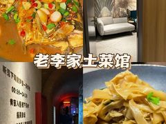 -老李家土菜馆·安吉地标美食