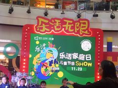 -鹏欣水游城
