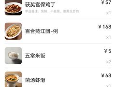 -眉州东坡(民族园店)
