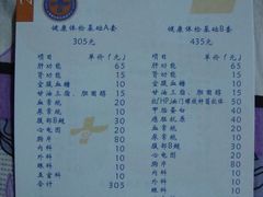 -上海交通大学医学院附属瑞金医院(总院)