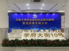 -大连富丽华大酒店