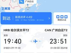 -广州白云国际机场