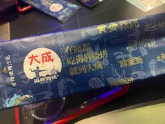 -大成海鲜烧烤·小龙虾(七宝店)