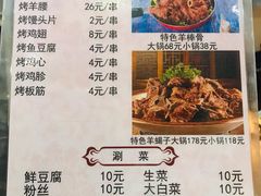 -清真吴记门钉肉饼·喜多利