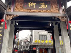-南岳大庙