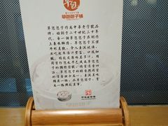 -草包包子铺(宽厚里店)