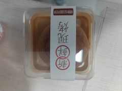 -嘉华鲜花饼(南屏旗舰店)