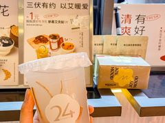-炖物24章·顺时轻养茶(杭州大厦店)