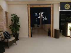 -汤里来温泉