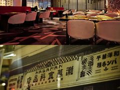 大堂-滩万日本料理Nadaman(国贸大酒店)