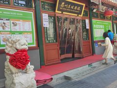 -眉州东坡(团结湖店)