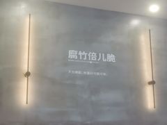 大堂-螺小胖柳州螺蛳粉(钟楼总店)
