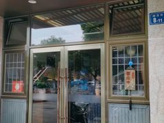 -笑来喜馄饨小笼工坊店(湖滨街店)