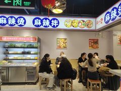 -麻小烫新式麻辣烫